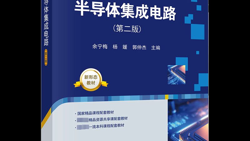 铝合金材质在半导体设备零部件中的应用解析**